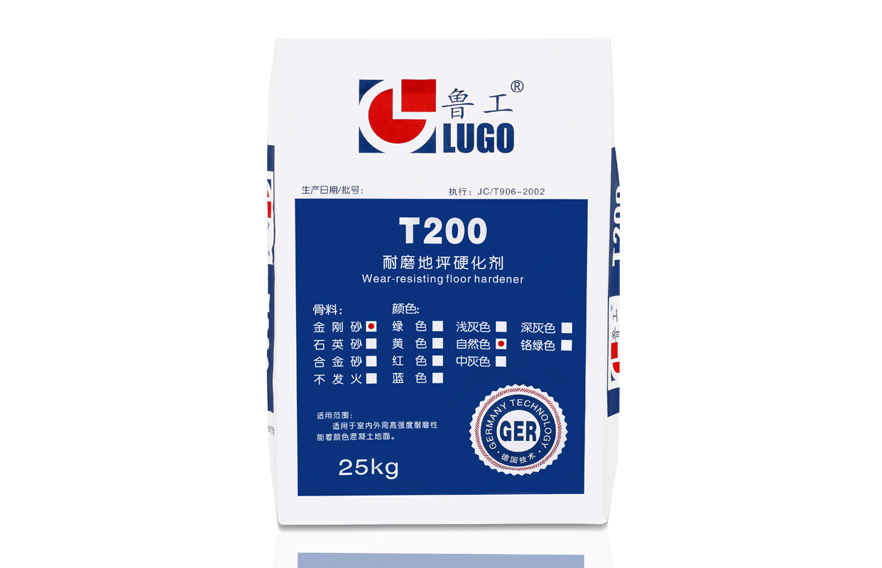 T200非金属彩色耐磨硬化剂（干撒式）