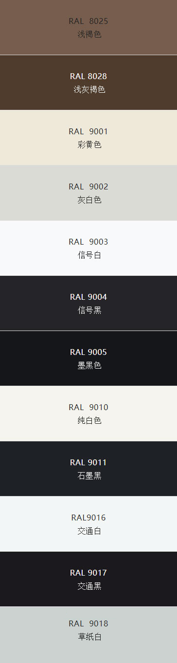RAL（劳尔）K7国标色卡颜色（电子版值得收藏）_15.jpg